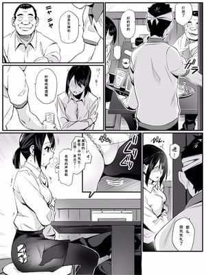 [チーム☆ラッキー] 専属セフレ [鬼畜王汉化组]_007
