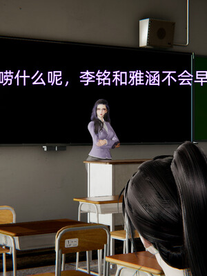 [漫游仙女棒]我被魅魔搅乱的校园生活 04-06_0007
