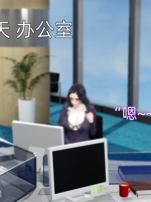 [漫游仙女棒]我被魅魔搅乱的校园生活 04-06_0016