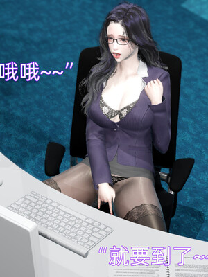 [漫游仙女棒]我被魅魔搅乱的校园生活 04-06_0018
