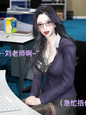 [漫游仙女棒]我被魅魔搅乱的校园生活 04-06_0020