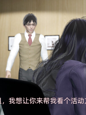 [漫游仙女棒]我被魅魔搅乱的校园生活 04-06_0021