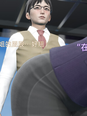 [漫游仙女棒]我被魅魔搅乱的校园生活 04-06_0023