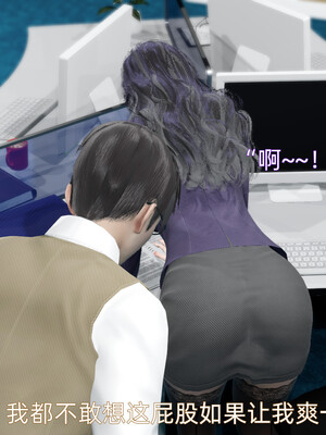 [漫游仙女棒]我被魅魔搅乱的校园生活 04-06_0024