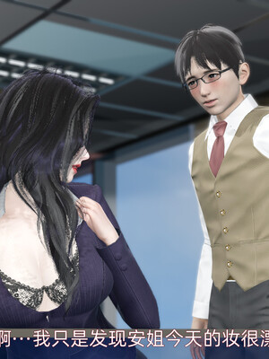 [漫游仙女棒]我被魅魔搅乱的校园生活 04-06_0027