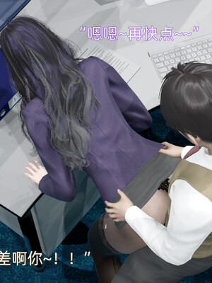 [漫游仙女棒]我被魅魔搅乱的校园生活 04-06_0033