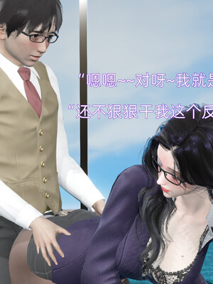[漫游仙女棒]我被魅魔搅乱的校园生活 04-06_0034