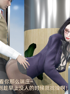 [漫游仙女棒]我被魅魔搅乱的校园生活 04-06_0035