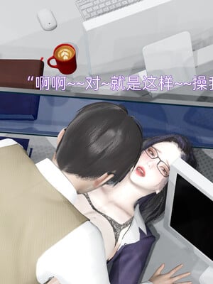 [漫游仙女棒]我被魅魔搅乱的校园生活 04-06_0046