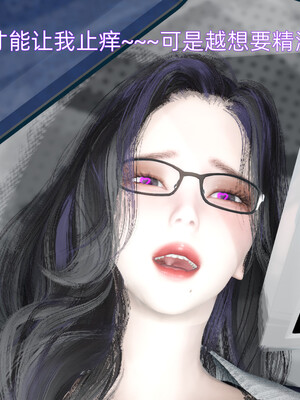 [漫游仙女棒]我被魅魔搅乱的校园生活 04-06_0051