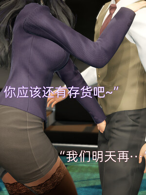 [漫游仙女棒]我被魅魔搅乱的校园生活 04-06_0053