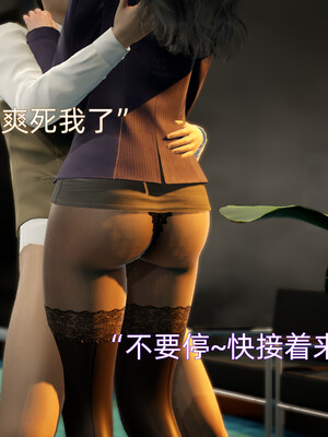 [漫游仙女棒]我被魅魔搅乱的校园生活 04-06_0055