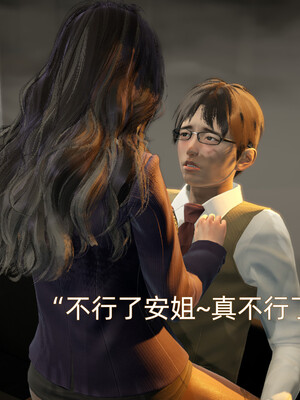 [漫游仙女棒]我被魅魔搅乱的校园生活 04-06_0057