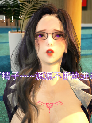 [漫游仙女棒]我被魅魔搅乱的校园生活 04-06_0063