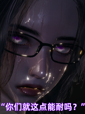 [漫游仙女棒]我被魅魔搅乱的校园生活 04-06_0121