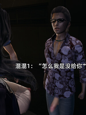 [漫游仙女棒]我被魅魔搅乱的校园生活 04-06_0139