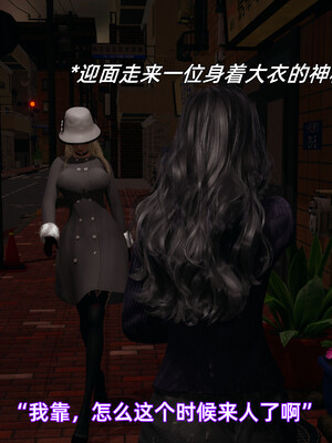 [漫游仙女棒]我被魅魔搅乱的校园生活 04-06_0176