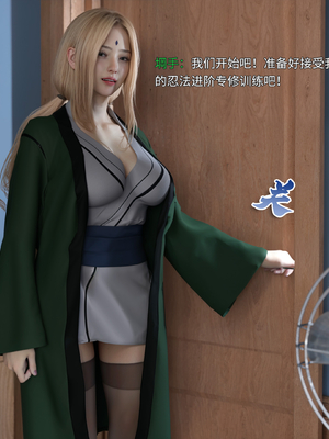 [DY Heroine,rui]忍之意志秘法传_024