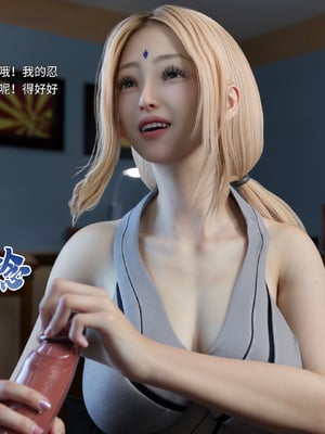 [DY Heroine,rui]忍之意志秘法传_043