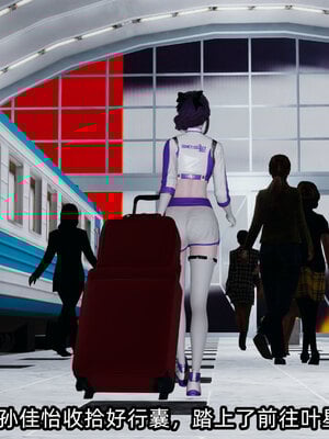 [不爱我就拉倒] 孙佳怡的奇妙之旅 01_029