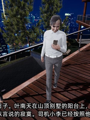 [不爱我就拉倒] 孙佳怡的奇妙之旅 01_220