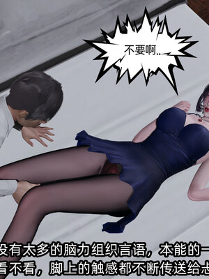 [不爱我就拉倒] 孙佳怡的奇妙之旅 01_259