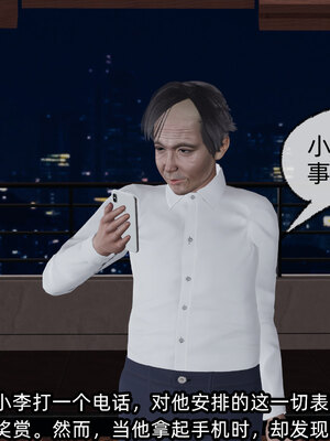 [不爱我就拉倒] 孙佳怡的奇妙之旅 01_354