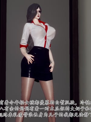 [3D]妈妈和未婚妻沦为小男孩的肉便器_004