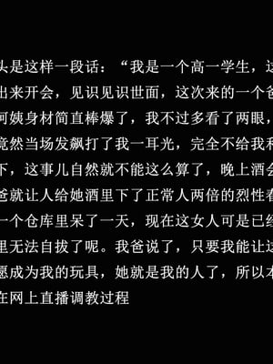 [3D]妈妈和未婚妻沦为小男孩的肉便器_018