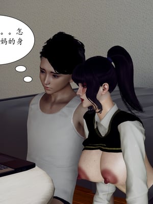 [3D]妈妈和未婚妻沦为小男孩的肉便器_022