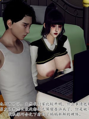 [3D]妈妈和未婚妻沦为小男孩的肉便器_023