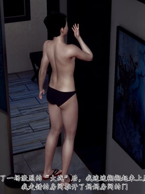 [3D]妈妈和未婚妻沦为小男孩的肉便器_024