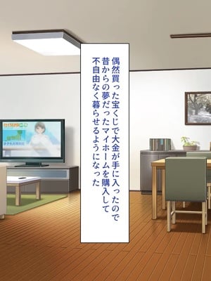 [一億万軒茶屋] 故郷の「ふるさと納精」に申請したら幼馴染みがやってきた！_0002