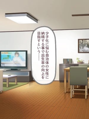 [一億万軒茶屋] 故郷の「ふるさと納精」に申請したら幼馴染みがやってきた！_0003