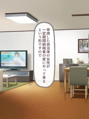 [一億万軒茶屋] 故郷の「ふるさと納精」に申請したら幼馴染みがやってきた！_0004
