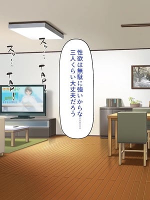 [一億万軒茶屋] 故郷の「ふるさと納精」に申請したら幼馴染みがやってきた！_0007