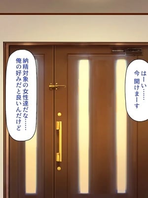 [一億万軒茶屋] 故郷の「ふるさと納精」に申請したら幼馴染みがやってきた！_0008
