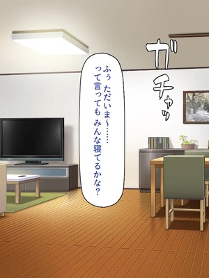 [一億万軒茶屋] 故郷の「ふるさと納精」に申請したら幼馴染みがやってきた！_0046