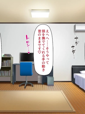 [一億万軒茶屋] 故郷の「ふるさと納精」に申請したら幼馴染みがやってきた！_0100