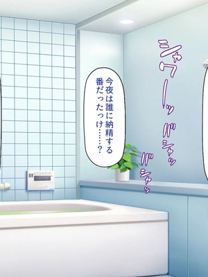 [一億万軒茶屋] 故郷の「ふるさと納精」に申請したら幼馴染みがやってきた！_0156