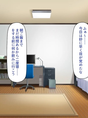 [一億万軒茶屋] 故郷の「ふるさと納精」に申請したら幼馴染みがやってきた！_0211
