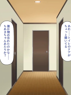 [一億万軒茶屋] 故郷の「ふるさと納精」に申請したら幼馴染みがやってきた！_0212