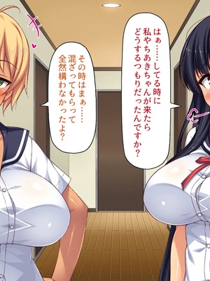 [一億万軒茶屋] 故郷の「ふるさと納精」に申請したら幼馴染みがやってきた！_0241