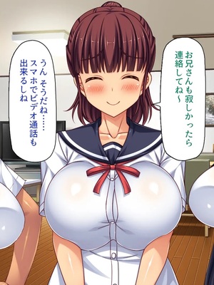 [一億万軒茶屋] 故郷の「ふるさと納精」に申請したら幼馴染みがやってきた！_0280
