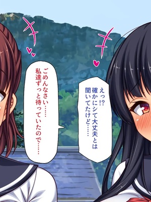[一億万軒茶屋] 故郷の「ふるさと納精」に申請したら幼馴染みがやってきた！_0302