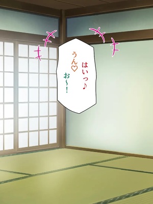 [一億万軒茶屋] 故郷の「ふるさと納精」に申請したら幼馴染みがやってきた！_0361