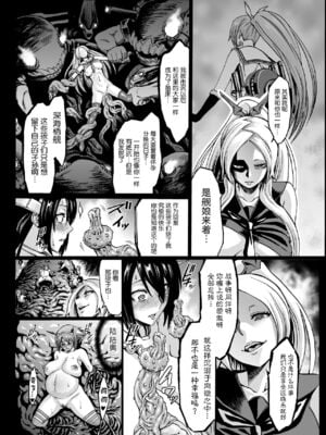 [青豆腐 (ねろましん)] ミナソコ+リサイクル-資材を産むための深海棲艦達- (艦隊これくしょん -艦これ-)[中国翻訳][粗碼]_020