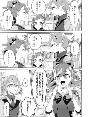 (C104) [ロイヤルみこるヴィレッジ (佐藤みこる)] 愛犬(わんこ)と友達となかよし！？～みんなで仲良くするって約束シよっ～ (わんだふるぷりきゅあ！)_09