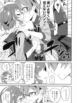 (C104) [ロイヤルみこるヴィレッジ (佐藤みこる)] 愛犬(わんこ)と友達となかよし！？～みんなで仲良くするって約束シよっ～ (わんだふるぷりきゅあ！)_11
