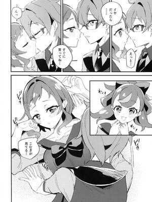 (C104) [ロイヤルみこるヴィレッジ (佐藤みこる)] 愛犬(わんこ)と友達となかよし！？～みんなで仲良くするって約束シよっ～ (わんだふるぷりきゅあ！)_12